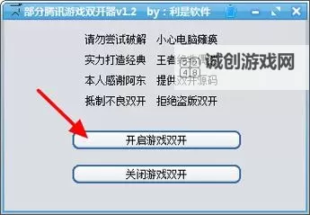 创神记双开挂机软件推荐  怎么双开创神记详细图文教程图2