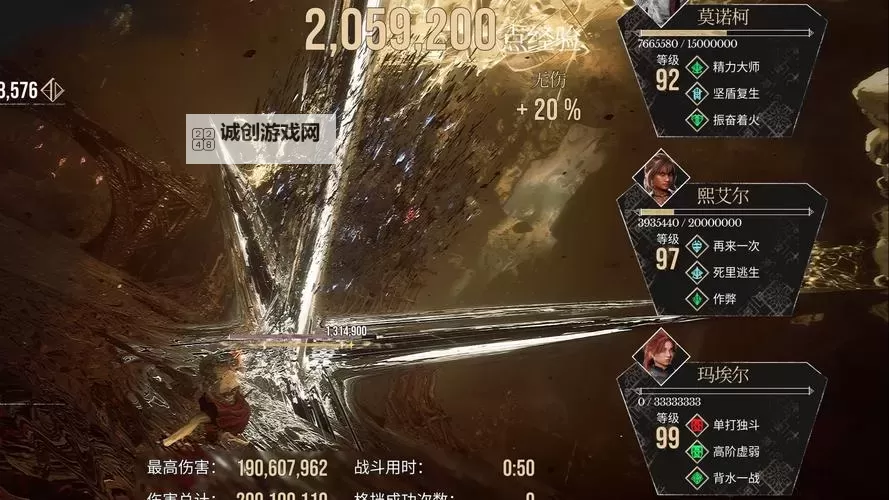 《光与影33号远征队》玛埃尔穿雪获取方法 穿雪属性及词条一览图1