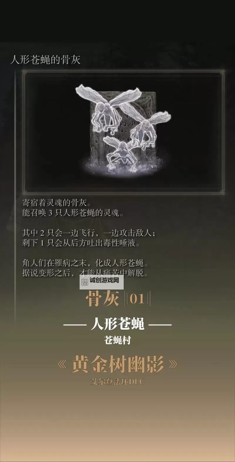 《艾尔登法环》DLC黄金树幽影实体及豪华版内容一览图1