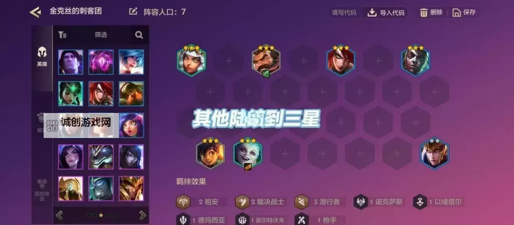 《EASportsFC25》各挡位开荒阵容推荐 5星花式阵容分享图2