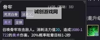 《EASportsFC25》各挡位开荒阵容推荐 5星花式阵容分享图1