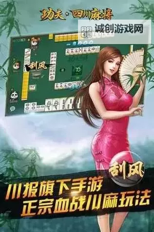 功夫麻将电脑版下载 推荐好用的功夫麻将电脑版模拟器下载图1