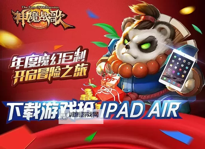 神魔战歌电脑版下载 怎么下载神魔战歌电脑版模拟器图1