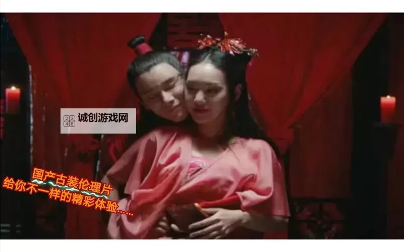 探索国产高潮精品:引领新时代的影视佳作图1