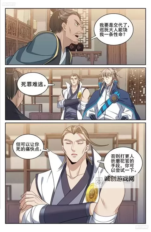 大奉打更人漫画(下拉式)奇漫屋：精彩漫画推荐与观赏指南图1