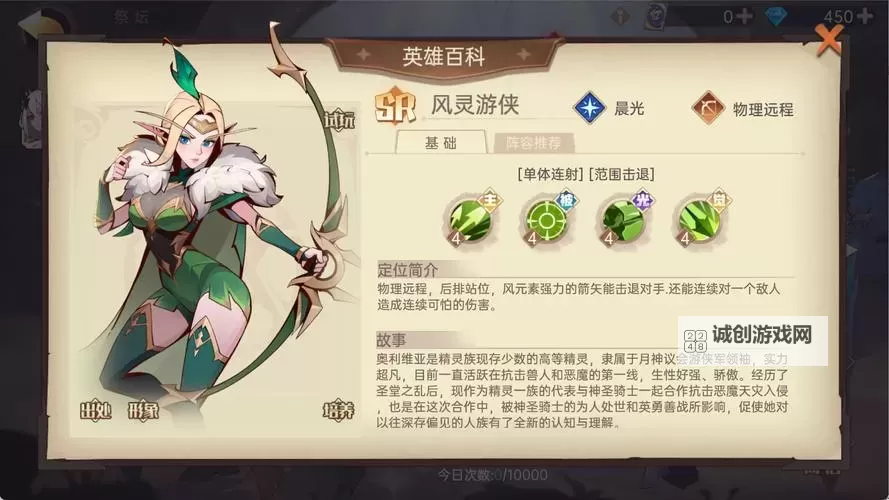 《决胜之心》祭灵介绍：彼界领主图1