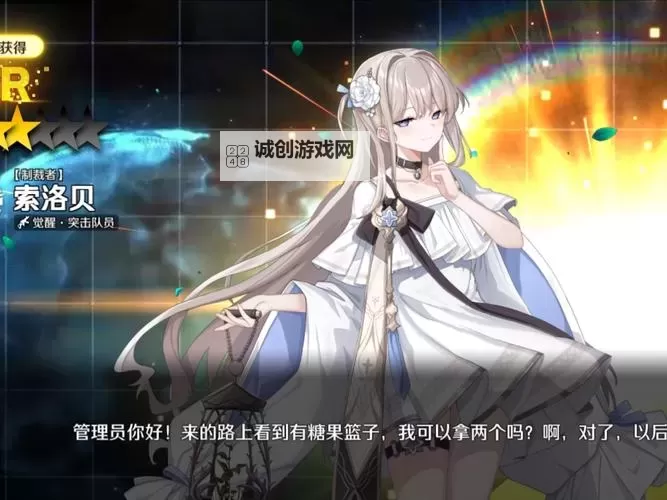 《异界事务所》新增觉醒职员露西亚里奇概率UP，支线、签到活动开启图1