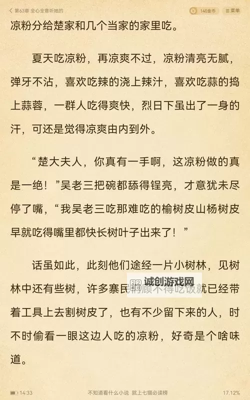 长嫂为妻:NPC盛夏最新章节揭示家庭情感新篇章图1
