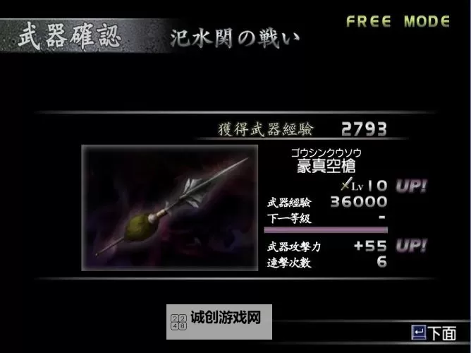 《真三国无双起源》枪玩法与武技推荐 枪怎么玩图1