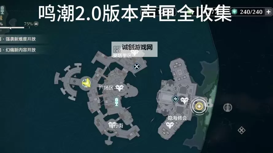 《鸣潮》玉陵谷声匣收集攻略图1
