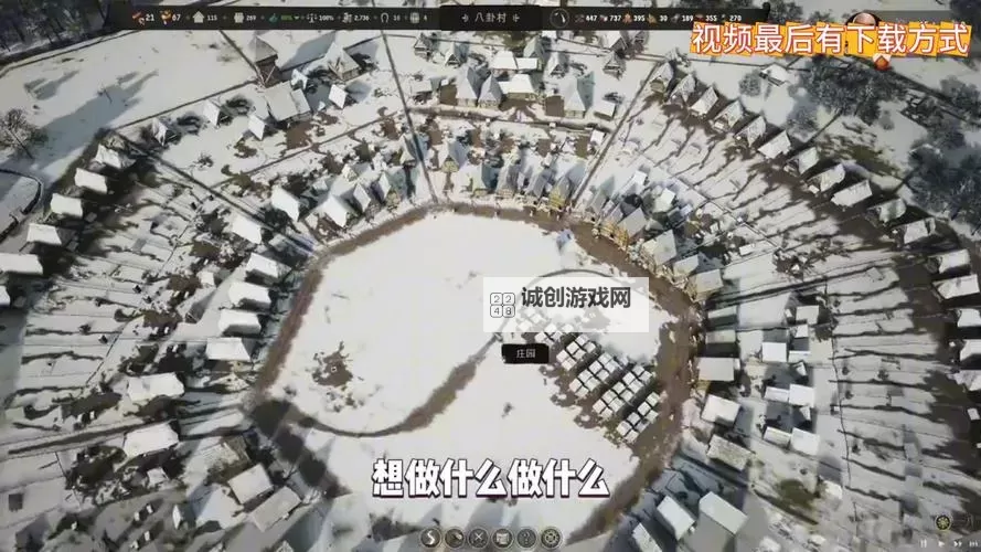 《庄园领主》城镇建造实况流程合集图1