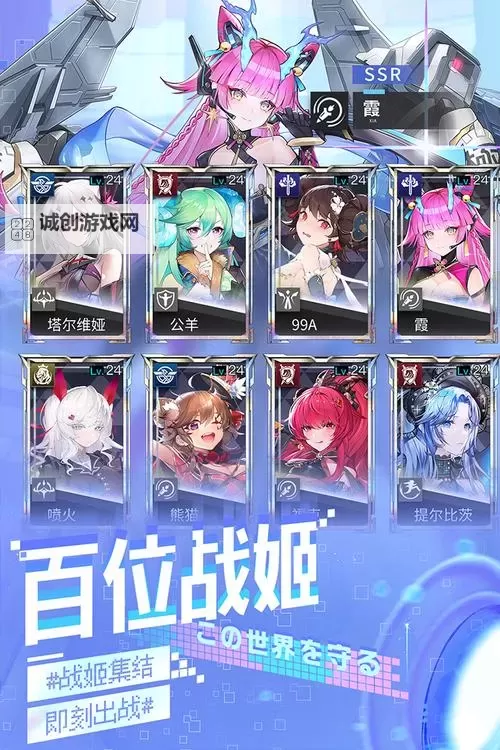 零之战线电脑版下载 零之战线电脑版安卓模拟器推荐图2