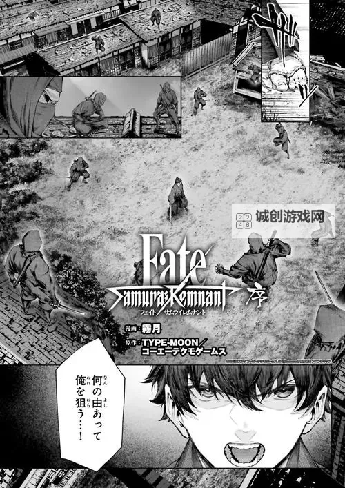 《FateSamuraiRemnant》贵重物品收集指南图1