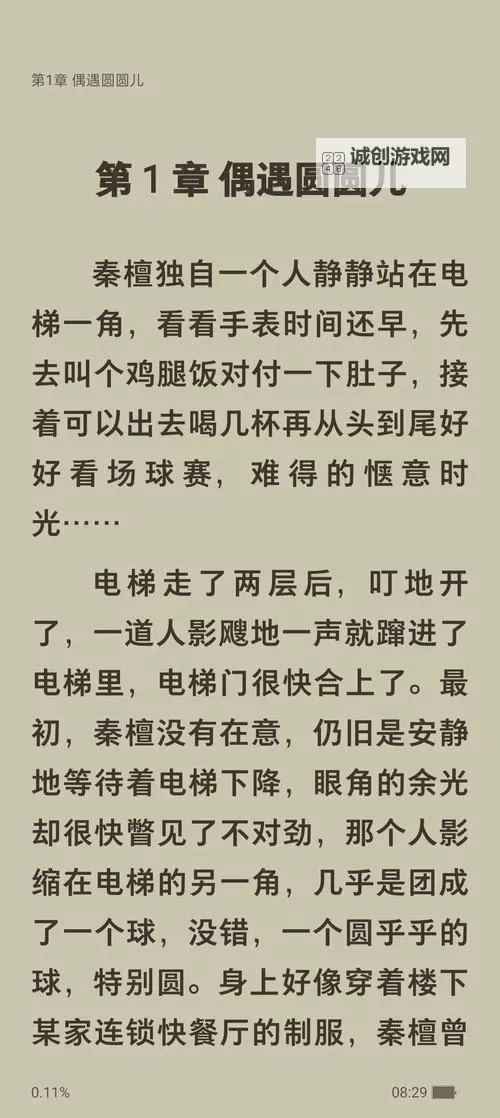 走一步就重重的撞一下小说:一场意外引发的爱与命运的碰撞图1
