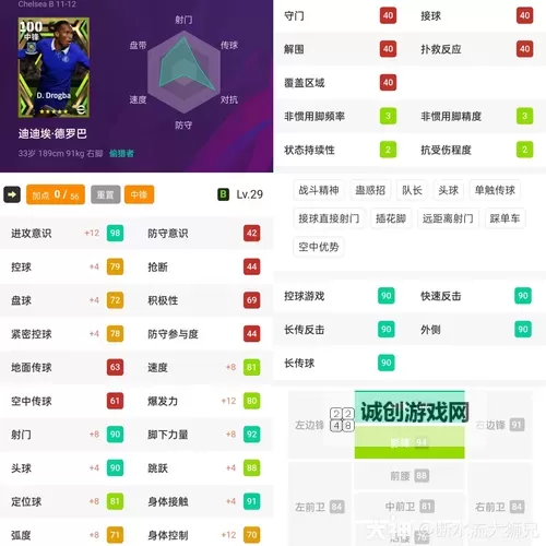 《实况足球2016(PES2016)》大师联赛球员技能习得方法 大师联赛怎么练球员技能图1