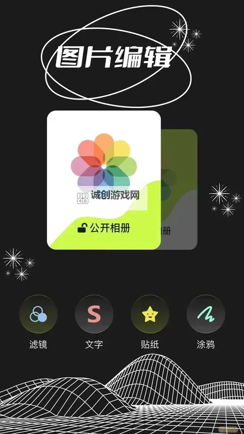 立即免费下载魅影app,开启潮流视觉盛宴【魅影app免费下载】图1