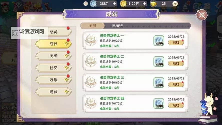 《龙骑士学园》新手攻略：探索魂石的奥秘图1