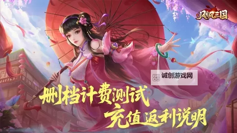 飓风三国兑换码来袭！钻石、金币、珍稀道具全部免费领！图1