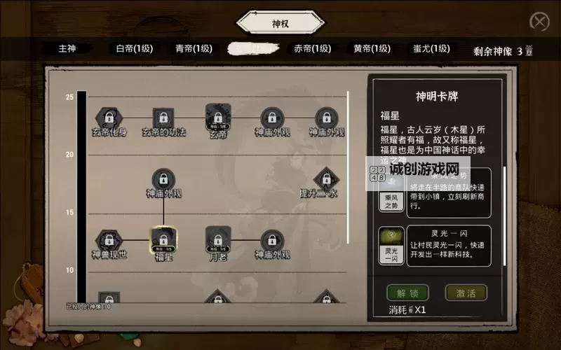 蓬莱奇谭怎么双开 蓬莱奇谭双开挂机软件推荐图1