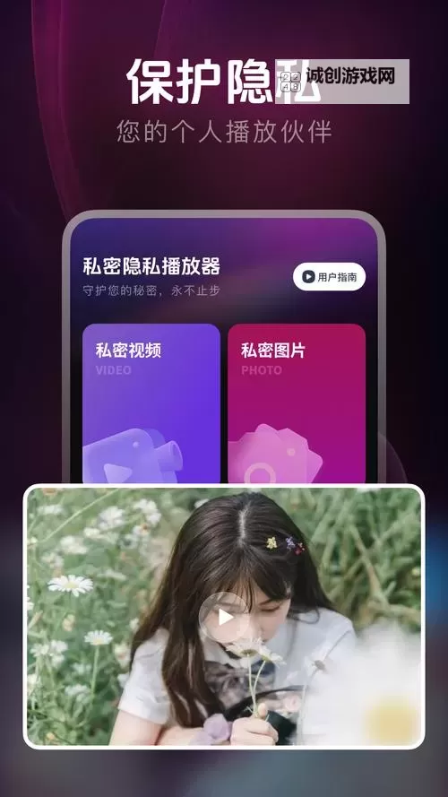 探索最佳美女隐私APP免费推荐，保障你的私密空间图1