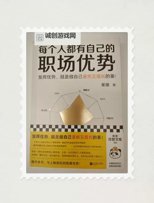 掌握心机与智慧:职场是个技术活小说的成功之道图1