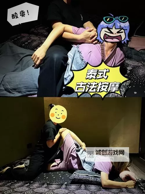 《如龙8》啪抚啪抚按摩员位置汇总 按摩小妹在哪图1