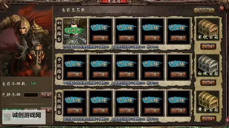 皇族霸业电脑版下载 皇族霸业电脑版安卓模拟器推荐图1