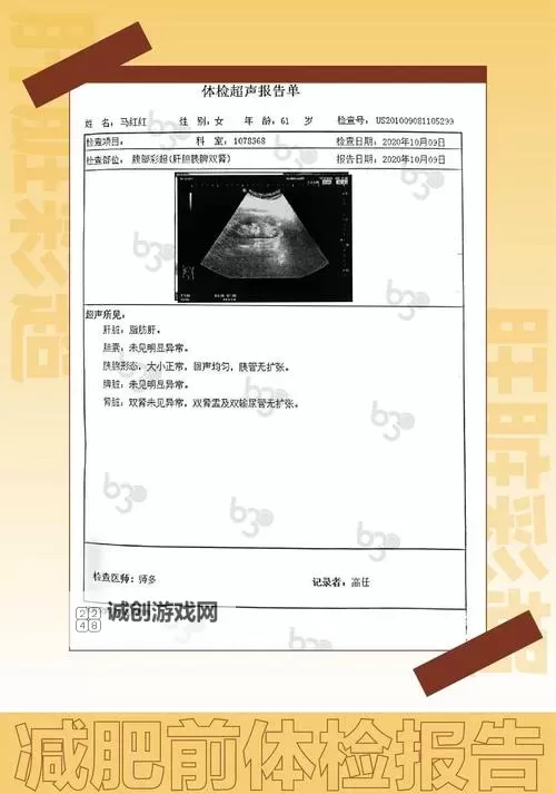 非会员体检120免费，尊享健康无忧新体验图1