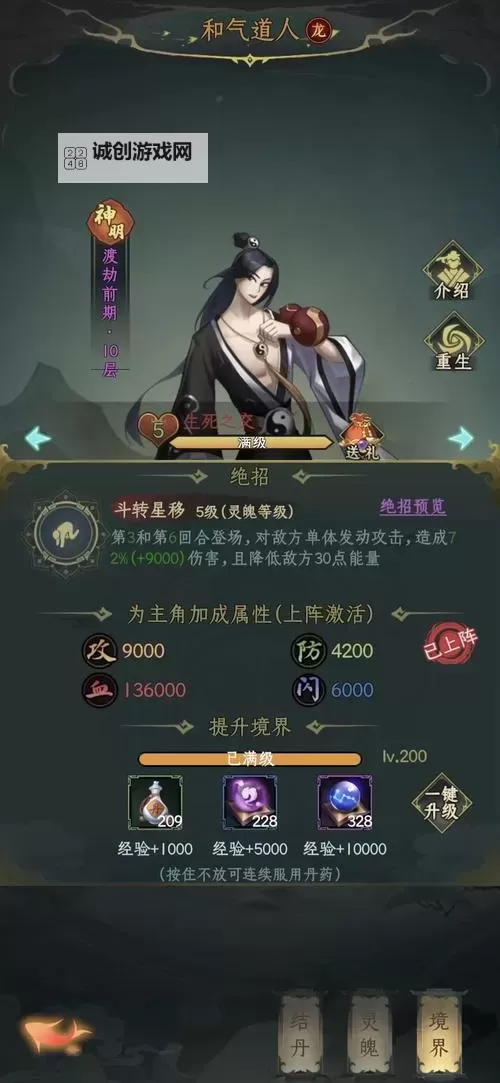 《混沌风暴》门派心法攻略  混沌风暴门派心法选择攻略！图1