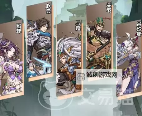 《群英风华录》阵容推荐：平民玩家首选【平民流阵容搭配】图1