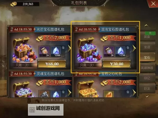 《阿瓦隆之王》新手氪金攻略：高性价比礼包推荐！图1