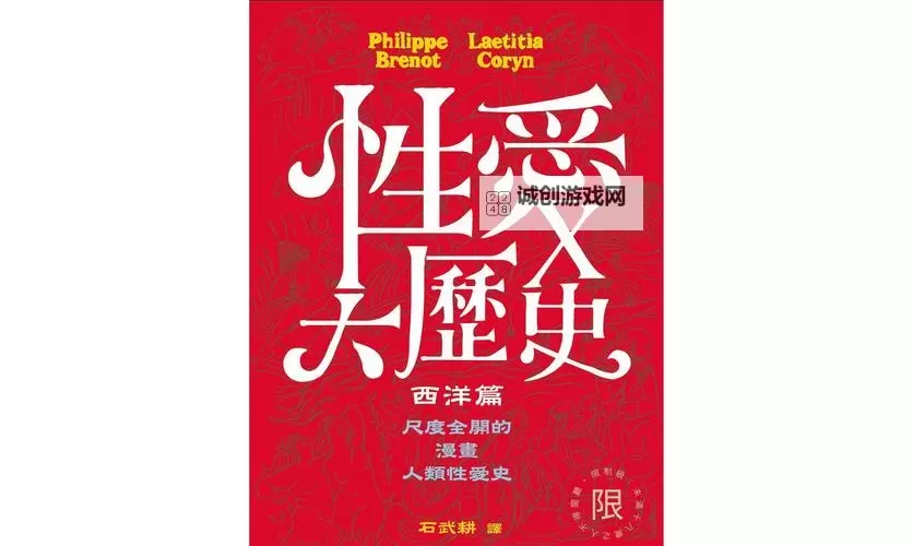 沉浸其中:探索经典性爱故事观看的魅力图1