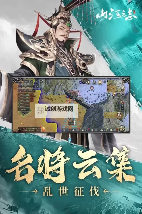 山河之志电脑版下载 怎么电脑玩山河之志?图1