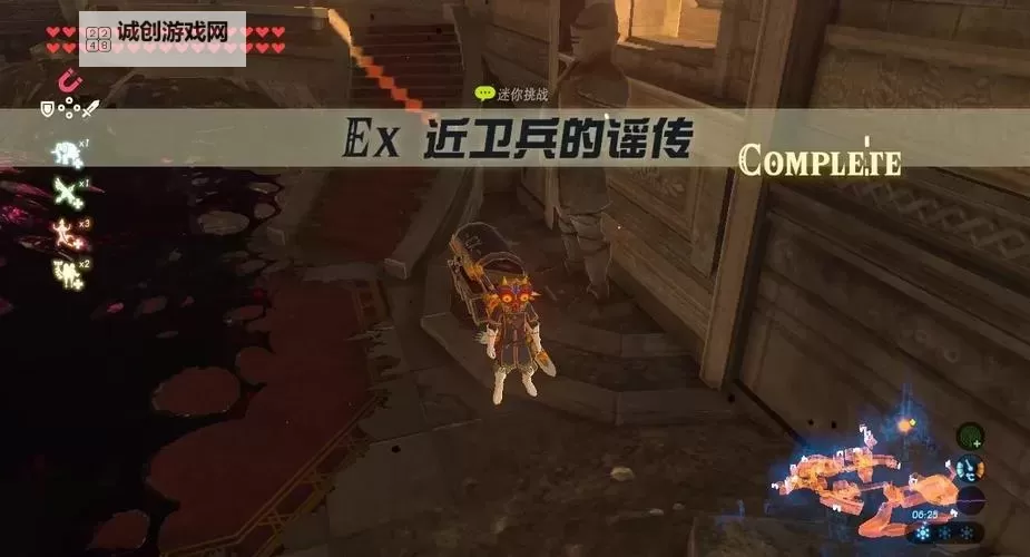 《塞尔达传说荒野之息》近卫兵套装位置介绍 近卫兵套装在哪图1