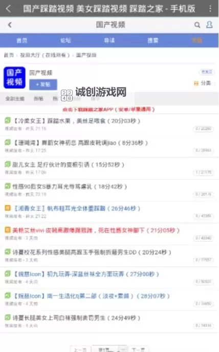 探索优质资源：全面解析免费踩踏网站的优势与注意事项图1
