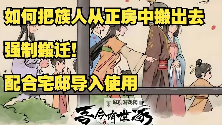 《吾今有世家》新手快速入门攻略 吾今有世家怎么运营图2