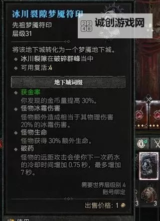 《暗黑破坏神4》第二赛季终局五BOSS暗金掉落整理图1