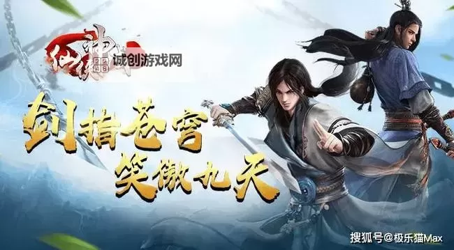 仙侠神域电脑版下载 推荐好用的仙侠神域电脑版模拟器下载图1