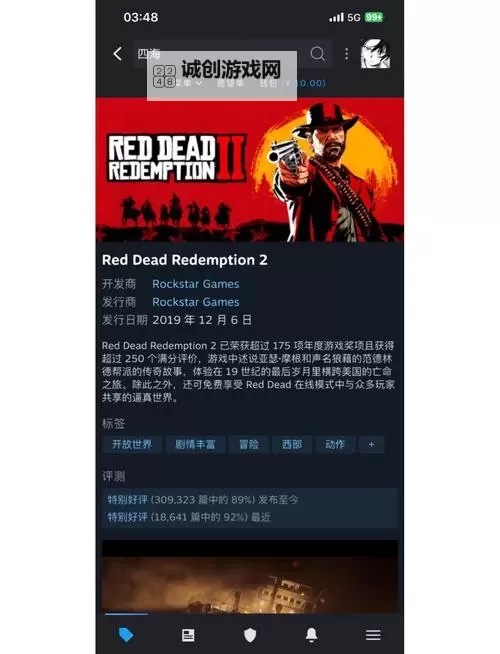Steam冬促2023的游戏列表介绍图1