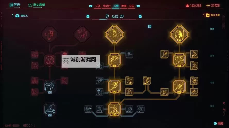 《赛博朋克2077往日之影》狂战刀剑装备流配置分享图1