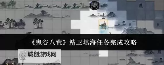 《鬼谷八荒》让精卫妹子当仓库管理员方法图1