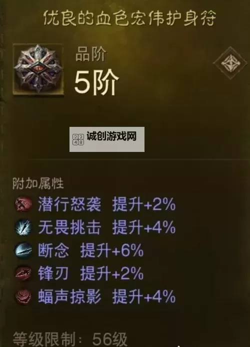 《暗黑破坏神不朽》狂骑士PVE构筑分享图1