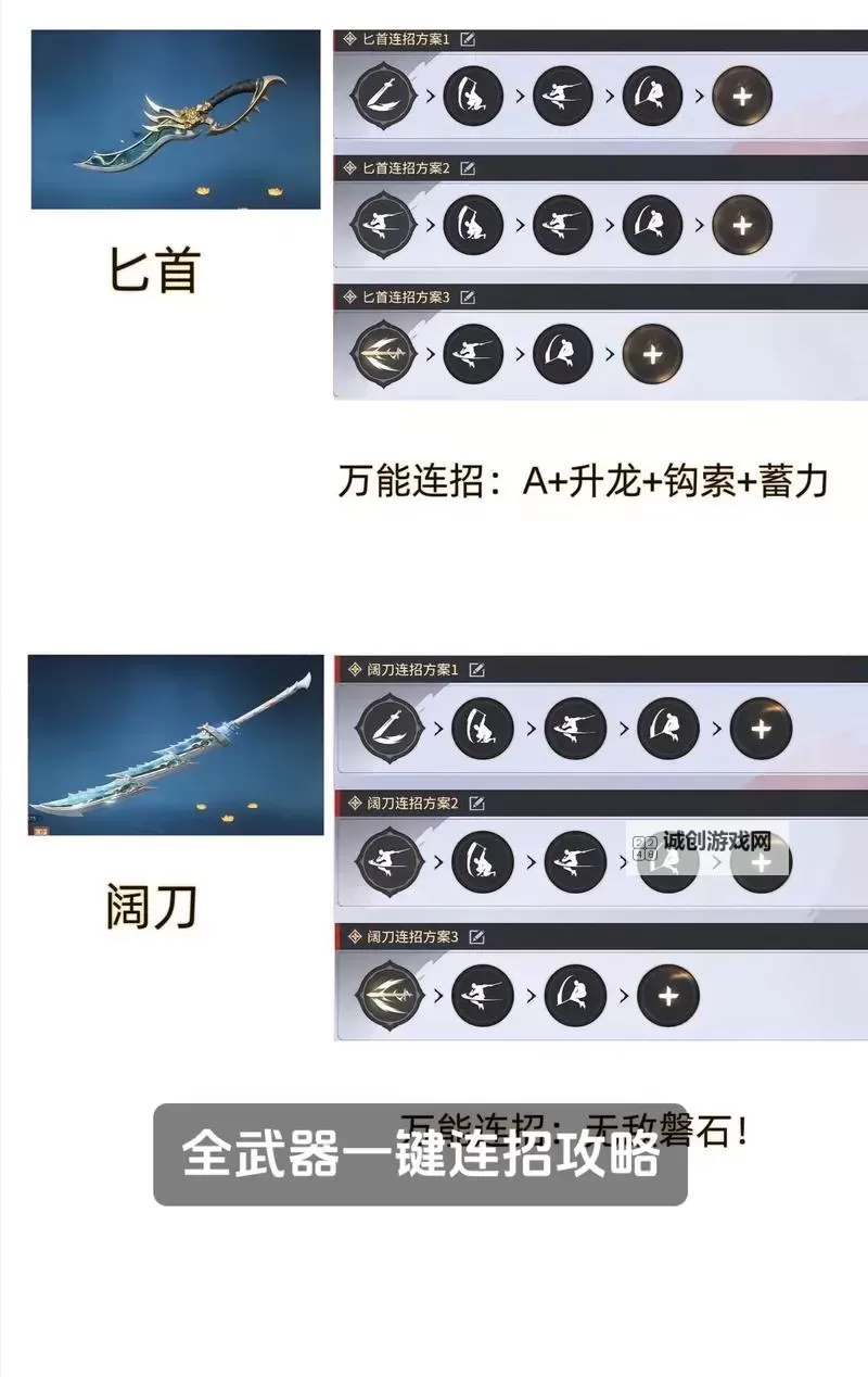 《永劫无间》反制横刀曲步方法教学 怎么反制横刀曲步图1