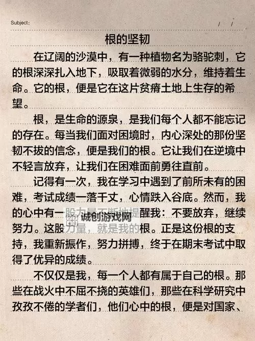 温馨时光:坐在学长的根茎上写句子的甜蜜瞬间图1