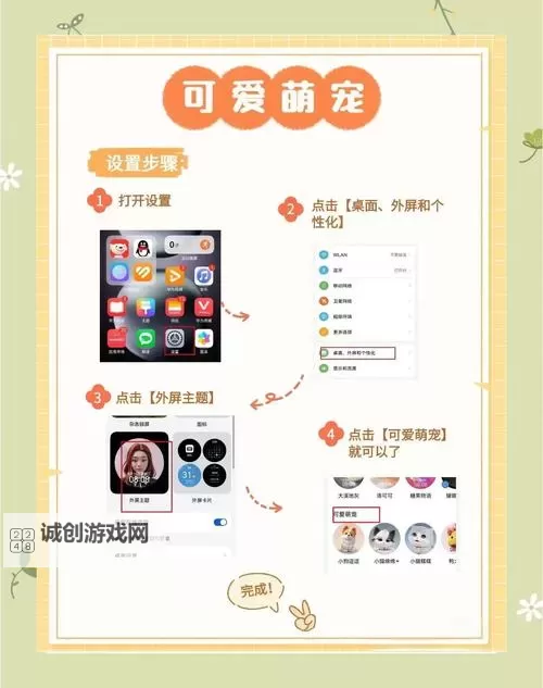 全民萌宠电脑版下载 怎么下载全民萌宠电脑版模拟器图1