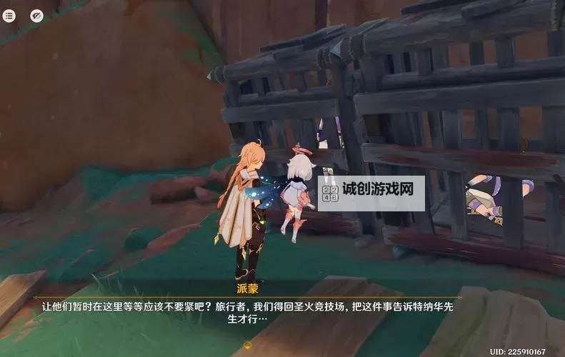 《原神》5.0合成台疑案任务攻略 合成台疑案任务完成方法图1