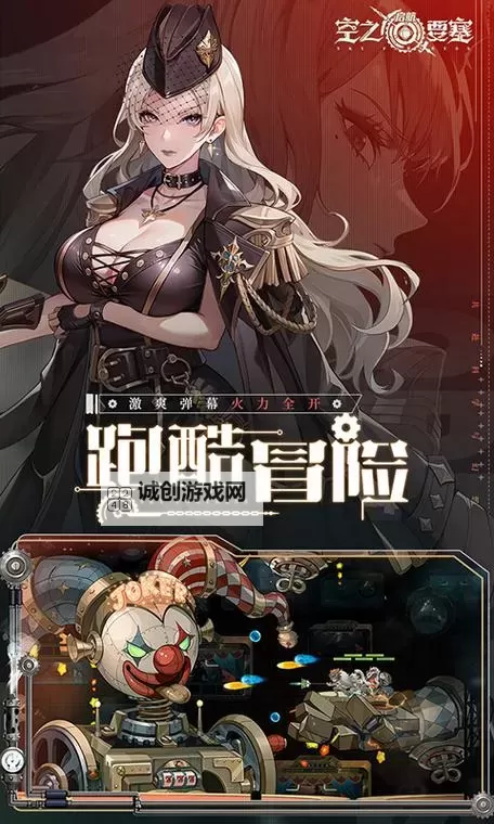 空之要塞启航怎么双开、多开?空之要塞启航双开助手工具下载安装教程图1