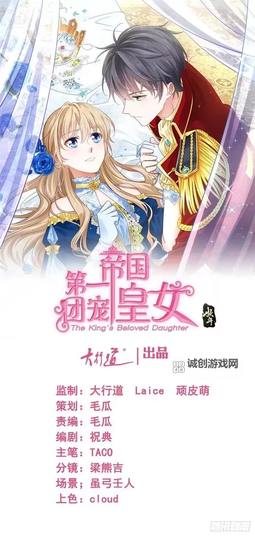 有没有另一个我2:皇家公主双开软件推荐 深度解答如何双开另一个我2:皇家公主图1