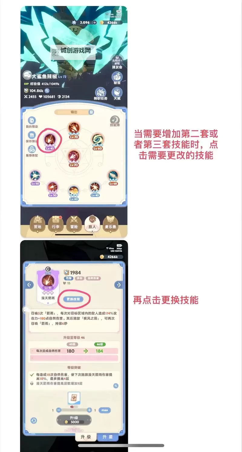 《出发吧麦芬》恶龙大通缉打法攻略 恶龙大通缉怎么打图1