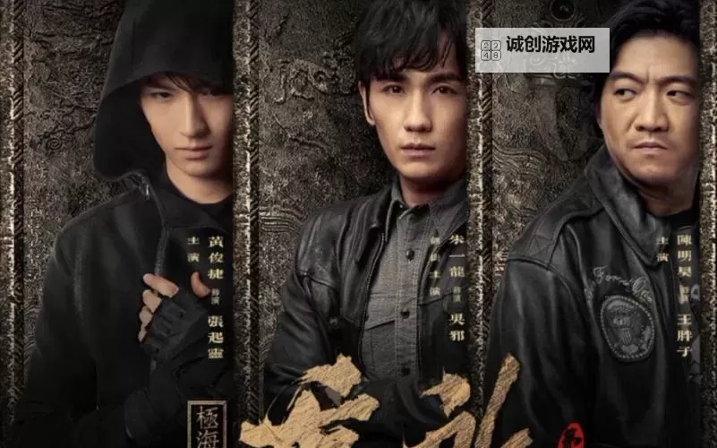 《重启第二季：全新篇章再启航》图1